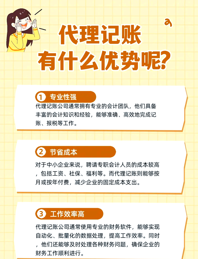 代理记账每个月需要多少钱？这是一个不少企业管理者都会关心的问题。